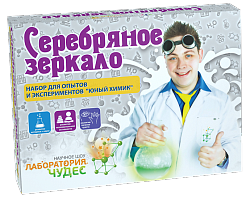 Набор «Юный химик», малый – «Серебряное зеркало. Опыты и эксперименты» (Висма, 507пл) - миниатюра